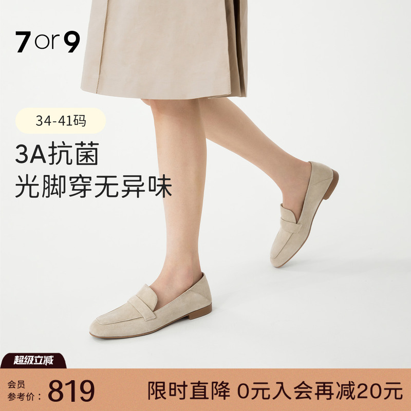7or9乐福鞋女鞋平底鞋一脚蹬杏头软底小羊皮鞋通勤单鞋椰蓉欧包