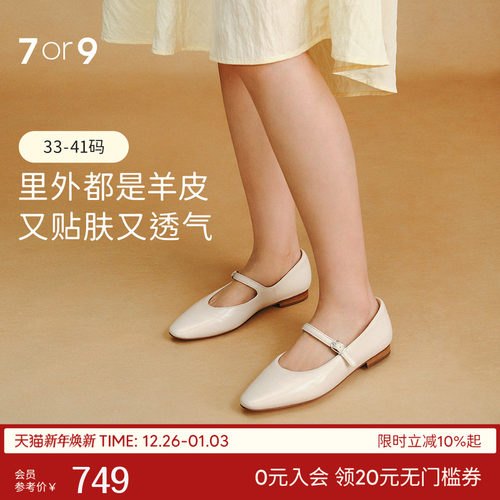 7or9玛丽珍女鞋羊皮通勤平底鞋