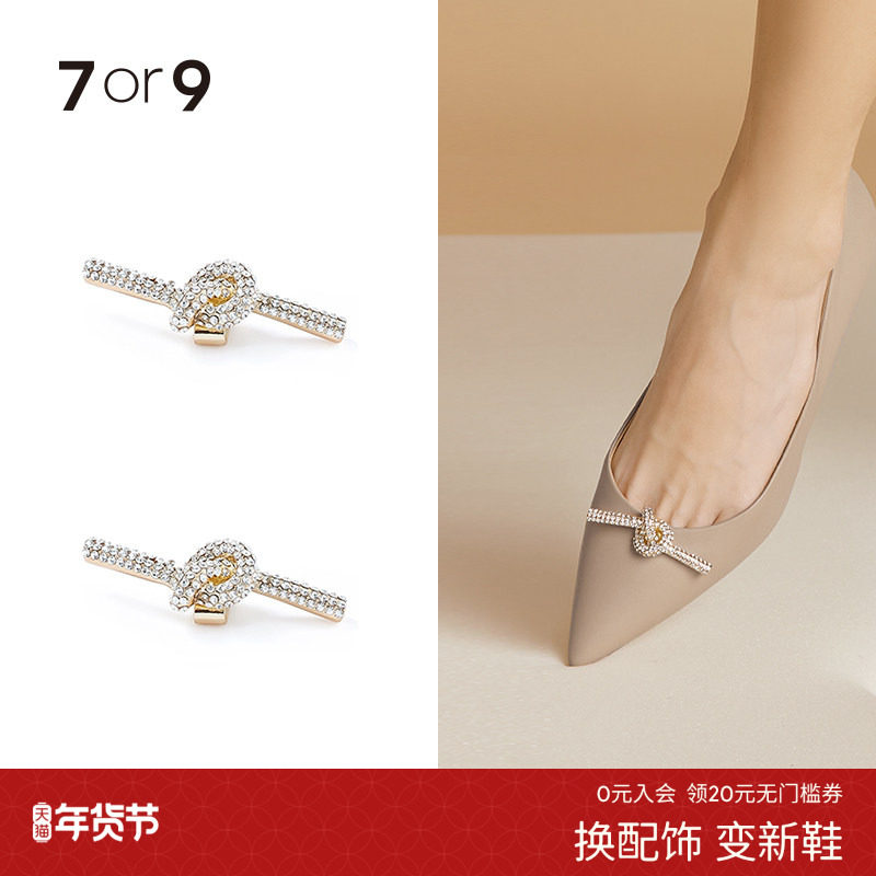 7or9 扭结钻链饰扣 高跟鞋配饰可拆卸 自由DIY搭配单鞋饰扣,服饰配件/皮带/帽子/围巾,鞋扣,淘宝优惠券,粉丝福利购,淘宝优惠卷