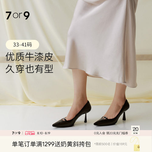 7or9女鞋黑色高跟鞋通勤浅口单鞋