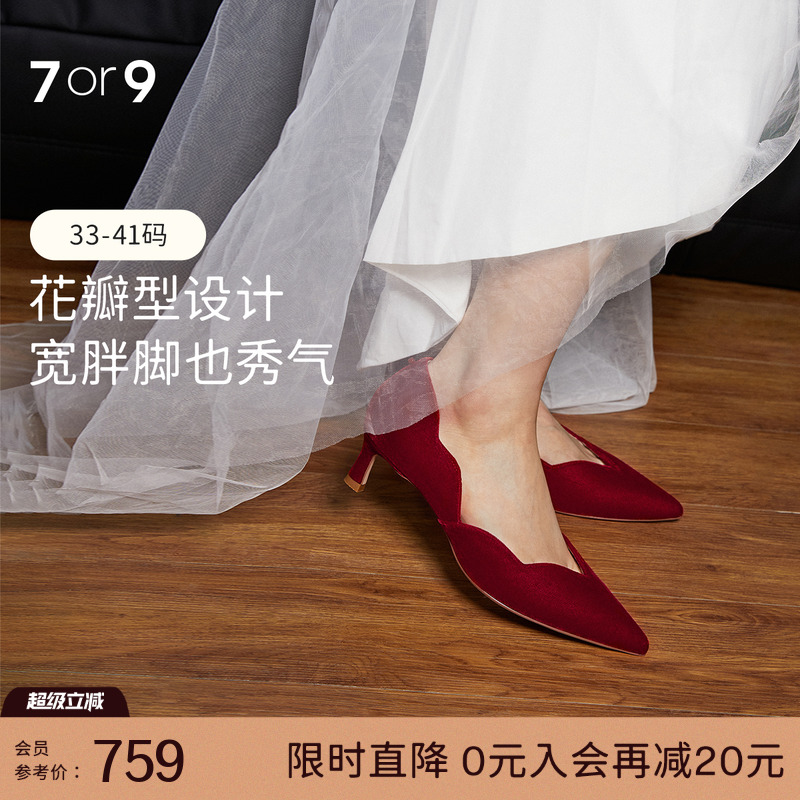 7or9婚鞋新娘鞋高跟鞋秀禾婚纱