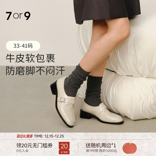 7or9乳酪司康一脚蹬大码女鞋2025小皮鞋女配裙通勤白色单鞋粗跟
