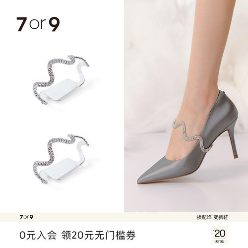 7or9波浪形璀璨小羊皮饰带高跟鞋