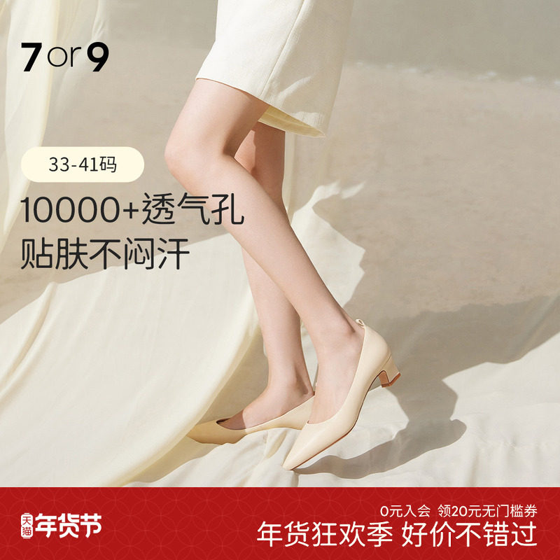 7or9米露粗跟空气棉高跟鞋尖头低跟浅色单鞋女职业通勤气质小跟鞋
