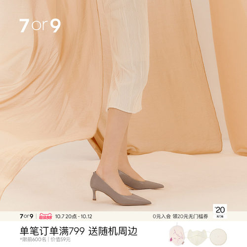 7or9裸色高跟鞋女鞋通勤单鞋