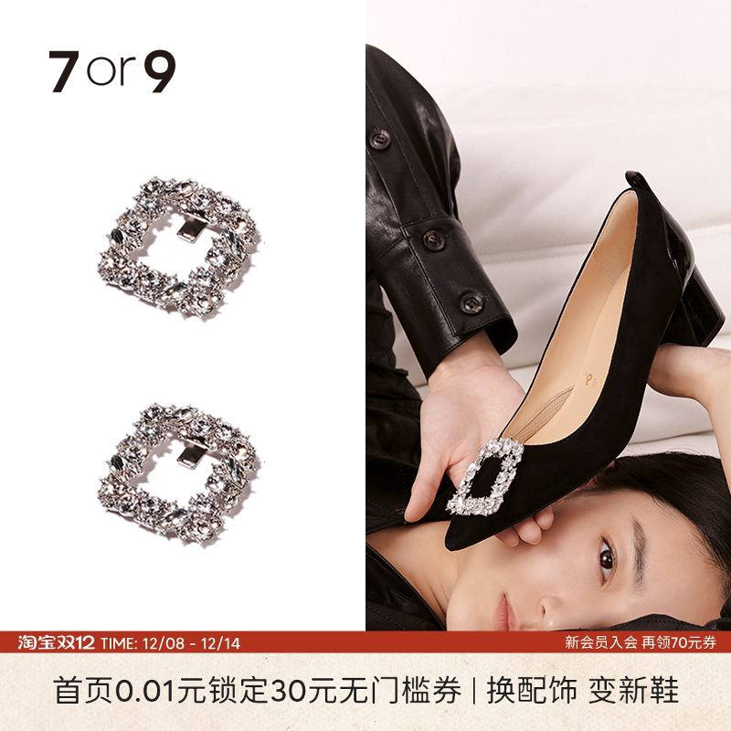 7or9橄榄钻方扣一多穿高跟鞋DIY