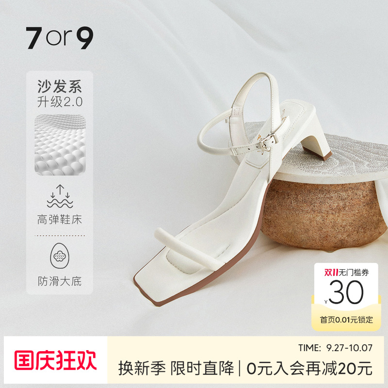 7or9乌冬凉鞋女配裙子2022一字带