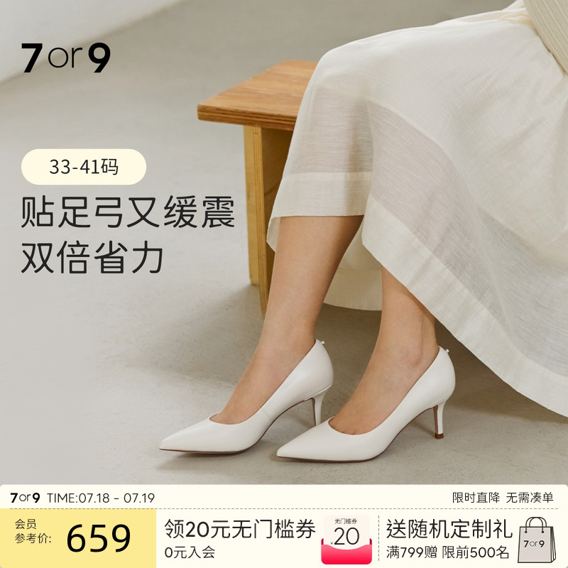 关晓彤同款7or9云端白色空气棉高跟鞋女浅口尖头细跟单鞋不累脚