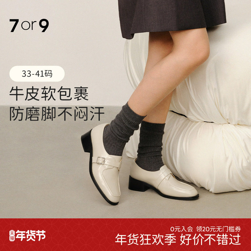 7or9乳酪司康一脚蹬大码女鞋2025小皮鞋女配裙通勤白色单鞋粗跟,女鞋,乐福鞋（豆豆鞋）,淘宝优惠券,粉丝福利购,淘宝优惠卷