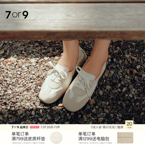 7or9复古德训鞋女软底百搭