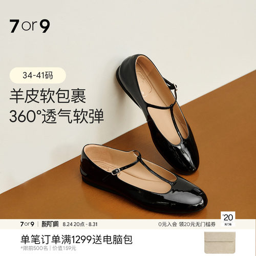 7or9法式漆皮平底玛丽珍鞋