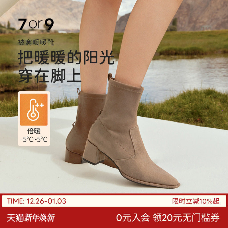 7or9短靴女鞋秋冬切尔西靴绒面真皮粗跟高跟靴瘦瘦靴靴子燕麦吐司