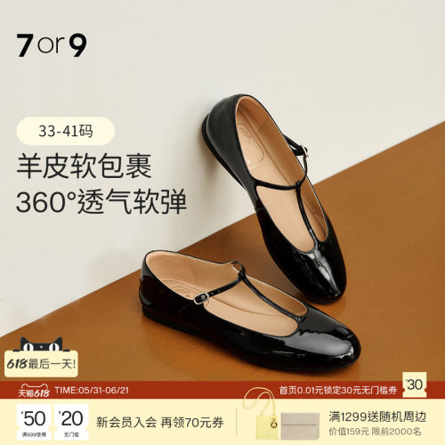 7or9平底鞋法式玛丽珍鞋通勤单鞋