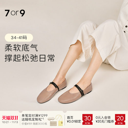 7or9圆头一字扣低跟玛丽珍鞋