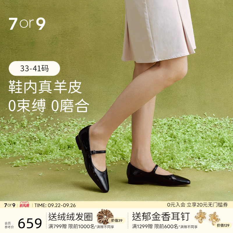 7or9玛丽珍女鞋尖头通勤平底鞋
