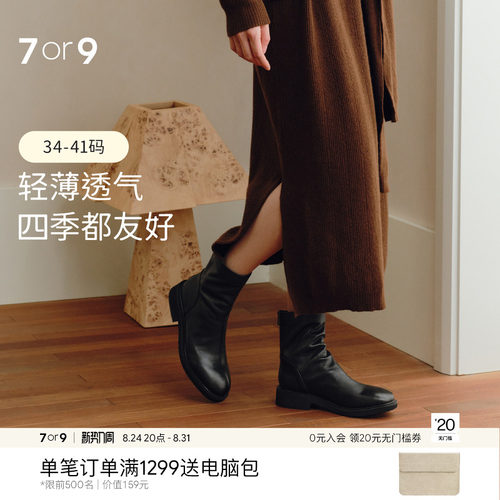 7or9短靴女秋冬瘦瘦靴堆堆靴