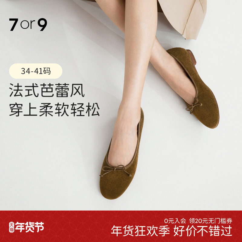 7or9平底鞋玛丽珍鞋女鞋羊皮软底复古芭蕾鞋通勤单鞋休闲鞋可露丽,女鞋,时尚芭蕾鞋,淘宝优惠券,粉丝福利购,淘宝优惠卷