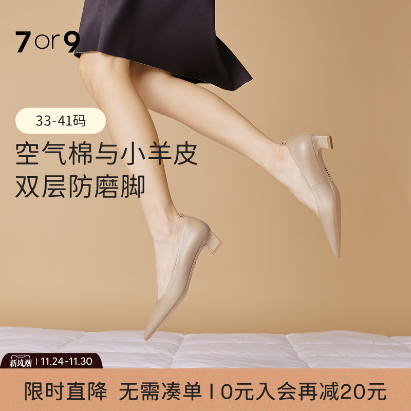 7or9裸色高跟鞋女鞋通勤单鞋羊皮