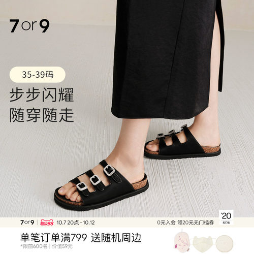7or9x对面联名三扣软木底勃肯拖