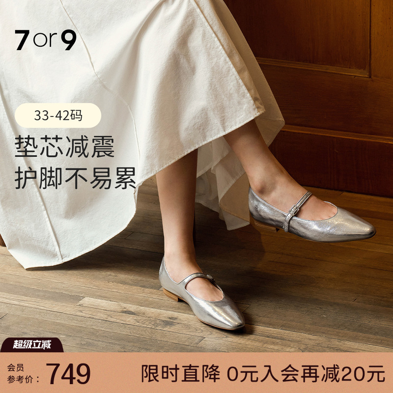 7or9玛丽珍鞋女鞋平底通勤单鞋