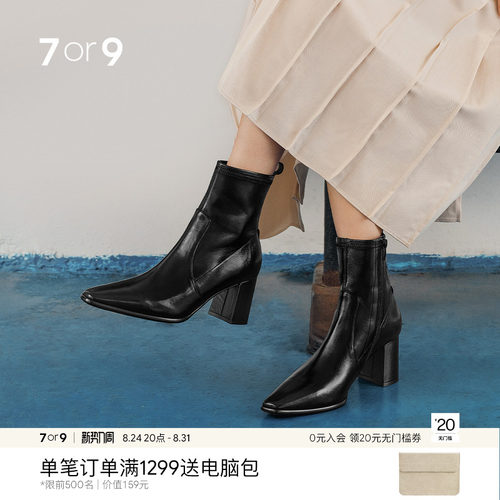 佘诗曼7or9短靴秋冬粗跟高跟靴子