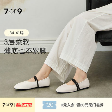 7or9玛丽珍女鞋平底鞋芭蕾新款圆头羊皮通勤乐福鞋单鞋焙茶松包