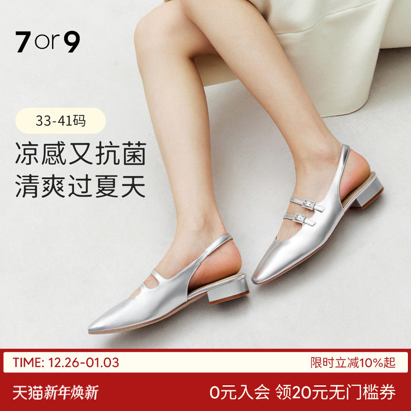 7or9银月粗跟凉鞋女2025银色单鞋低跟气质名媛空气棉高跟鞋包