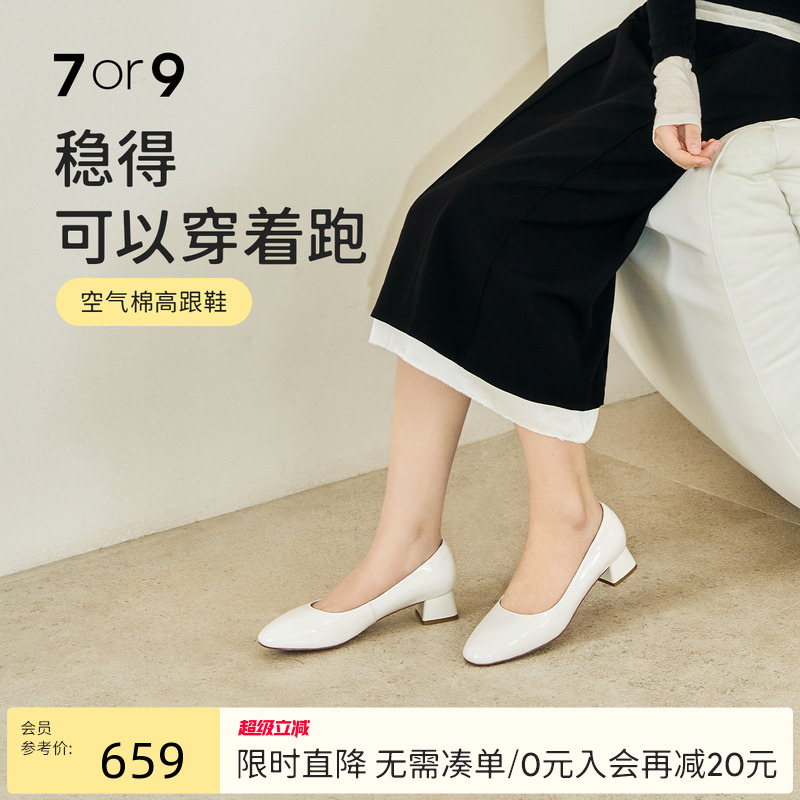 7or9女鞋白色高跟鞋春夏新款大码漆皮粗跟通勤职业浅口单鞋黑贝果