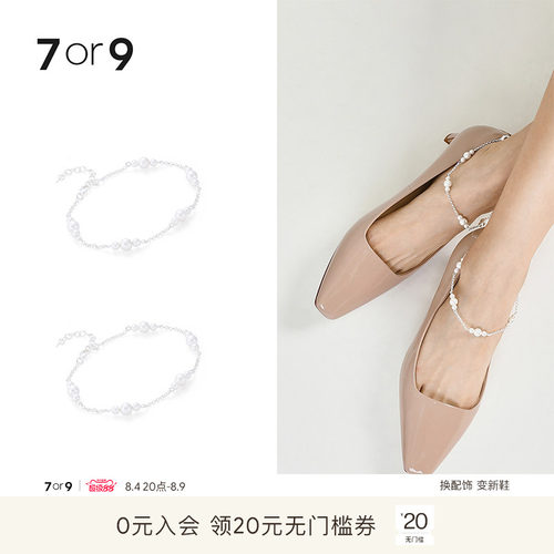 复古配饰百搭脚踝链7or9