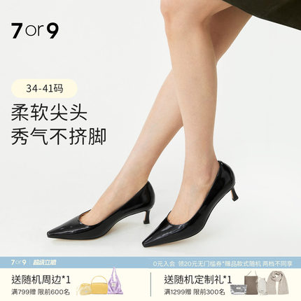 7or9女鞋黑色高跟鞋真皮舒适尖头细跟通勤职业不累脚浅口单鞋澳黑