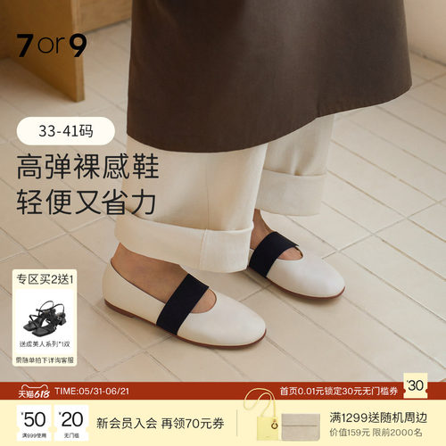 7or9咖啡渣裸感不累脚玛丽珍鞋