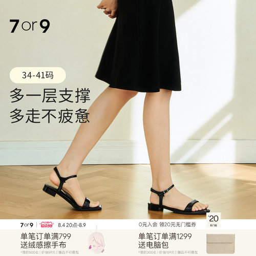 7or9凉鞋女平底鞋夏软底舒适露趾