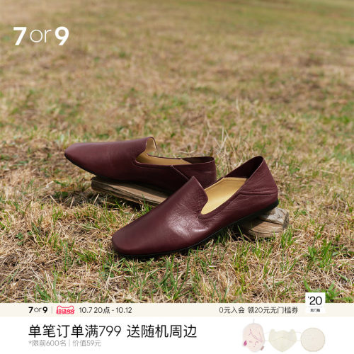 7or9真皮女平底百搭乐福鞋