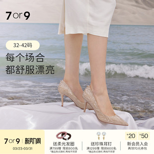 水晶鞋 7or9明星同款 尖头秀禾婚纱新娘伴娘人鱼姬西式 女高跟鞋 婚鞋