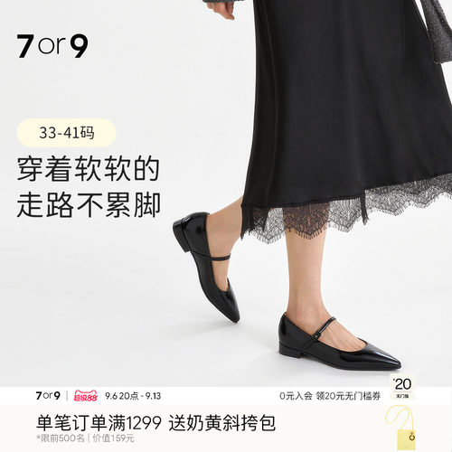 7or9女鞋玛丽珍一字带通勤平底鞋