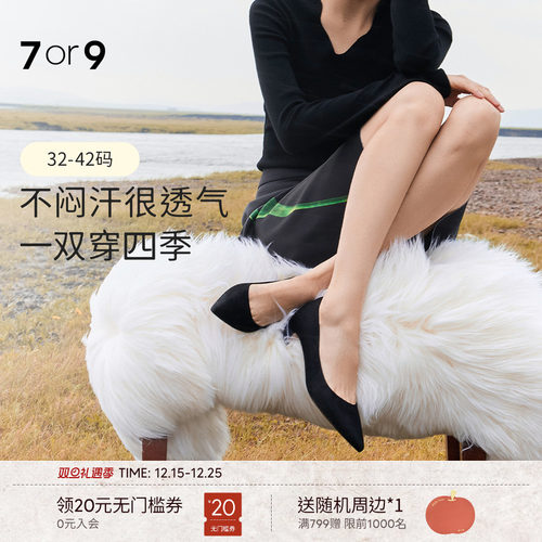 7or9黑色高跟鞋羊皮通勤浅口单鞋