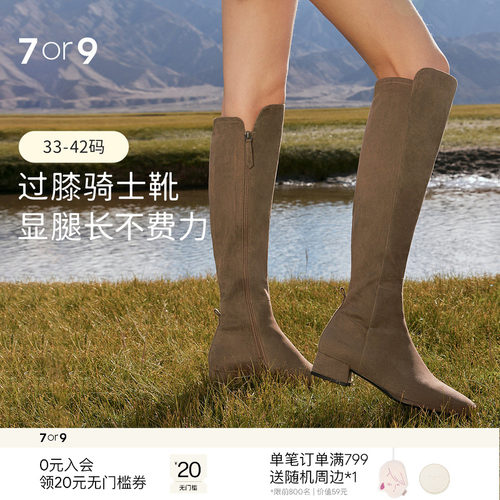 7or9骑士靴子女鞋秋冬过膝长靴