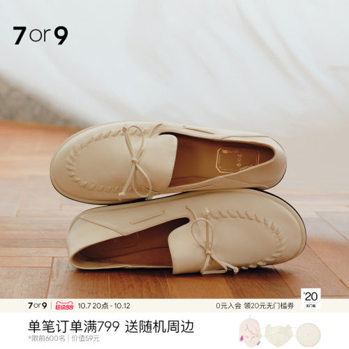 7or9真皮一脚蹬乐福鞋女舒适