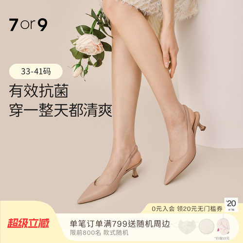 7or9熔岩可可后空凉鞋