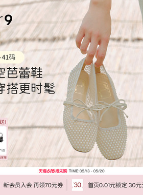520礼物7or9网纱镂空玛丽珍鞋女平底蝴蝶结芭蕾舞鞋夏季白星纱