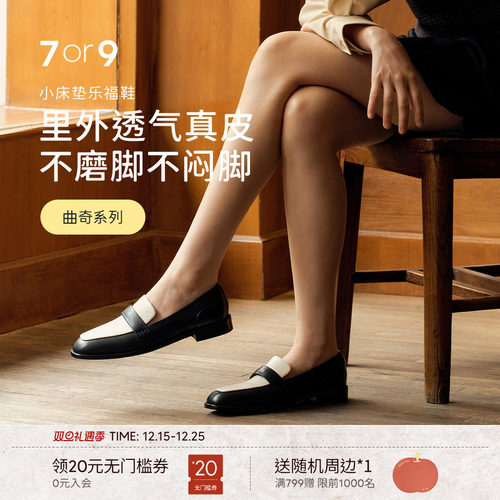 7or9新款粗跟乐福鞋舒适跟高