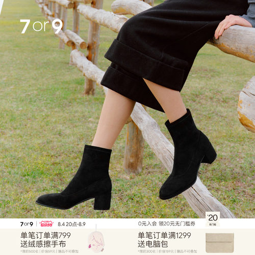 7or9法式粗跟弹力瘦瘦踝靴女