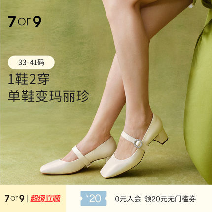 金婧同款7or9牛奶糖玛丽珍鞋白色空气棉高跟鞋不累脚法式气质单鞋