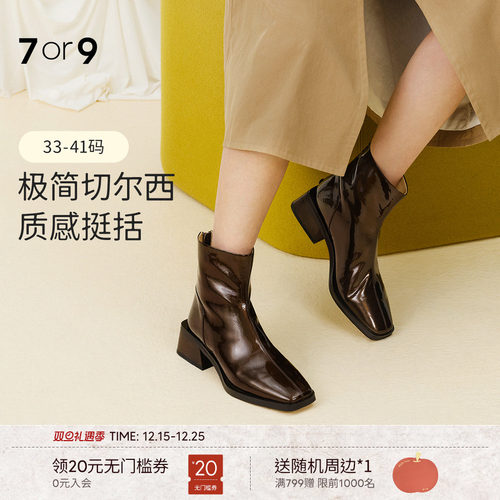 7or9短靴秋冬切尔西靴亮面烟筒靴