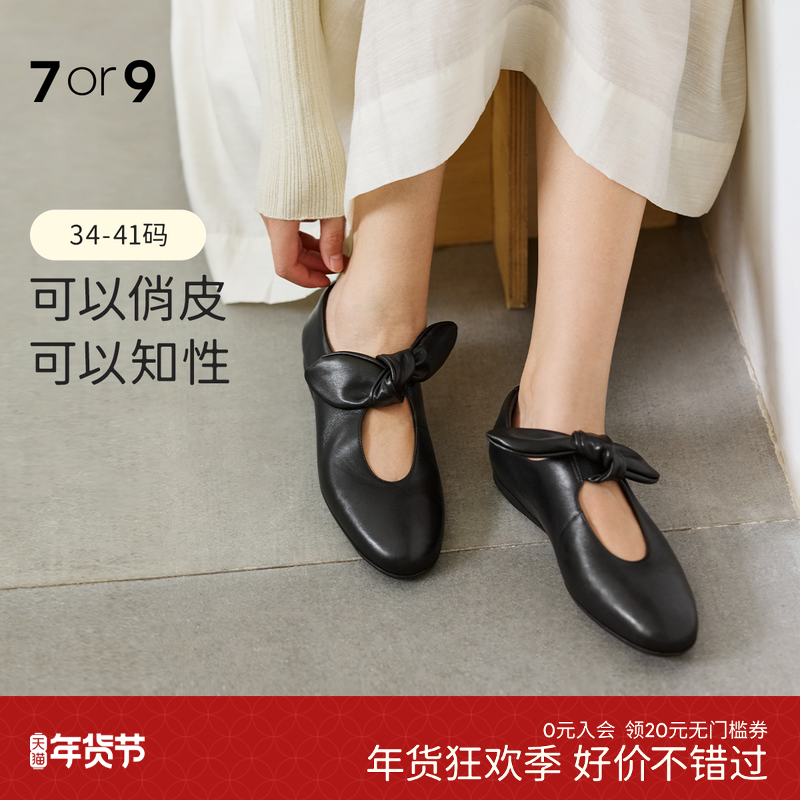 马思纯明星同款7or9玛丽珍鞋女圆头平底乐福鞋休闲通勤单鞋蝴蝶酥,女鞋,玛丽珍鞋,淘宝优惠券,粉丝福利购,淘宝优惠卷