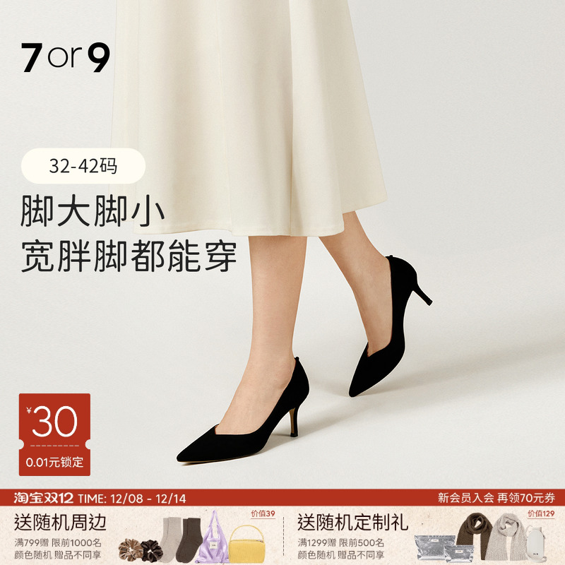 7or9通勤职业黑色高跟鞋尖头单鞋