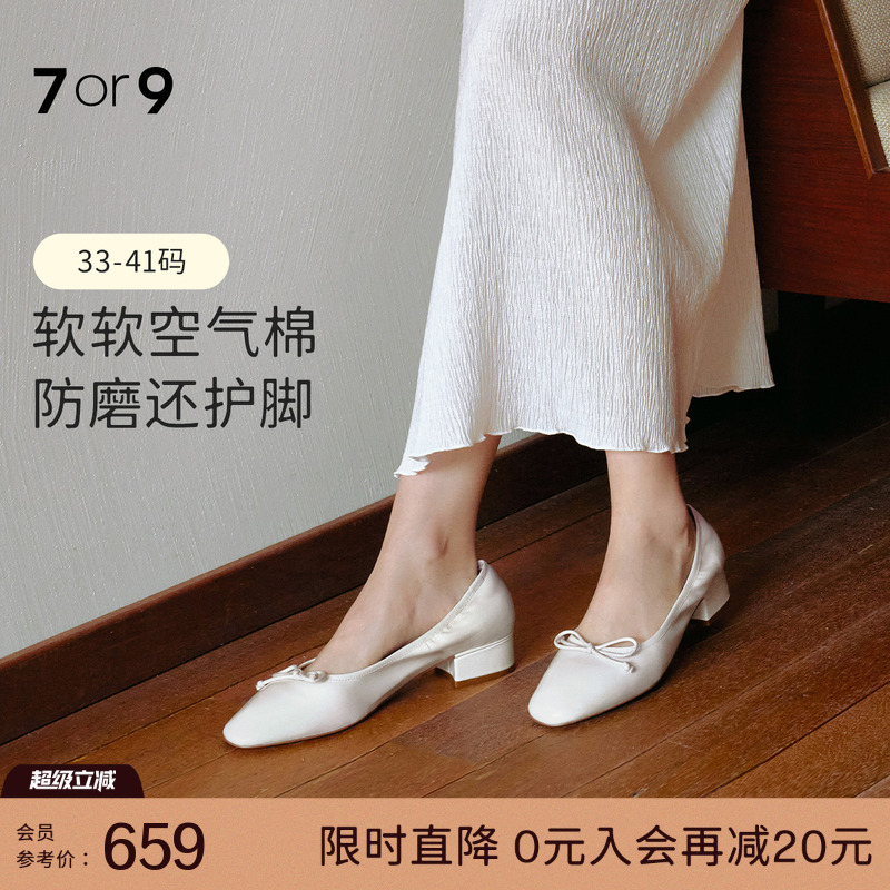 7or9圆头空气棉舒适高跟鞋