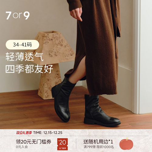 7or9短靴女秋冬瘦瘦靴堆堆靴