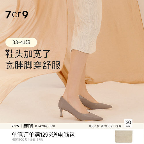 7or9裸色高跟鞋女鞋通勤单鞋