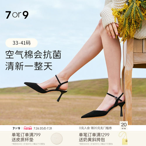 7or9女鞋凉鞋黑色高跟鞋夏季配裙